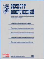 Гиперзвуковое оружие оперативно-тактического назначения: развертывание, применение и последствия // Экспорт вооружений. 2023. № Специальный выпуск (№172). С. 38-41.