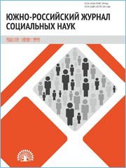 Экспертные комиссии в механизме политики интеграции мигрантов в Германии // Южно-российский журнал социальных наук. 2022. Т. 23, № 2. С. 73-85. DOI 10.31429/26190567-23-2-73-85.