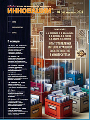 Российско-индийское сотрудничество в сфере науки и высоких технологий: ретроспектива и анализ // Инновации. 2024. № 4 (300). С. 73-80.