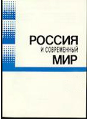 Создание единого европейского исследовательского пространства и развитие инновационных сетей / Н.В. Шелюбская // Россия и современный мир. – 2009. – № 2. – С. 108–119.