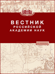 Перспективы ограничения нестратегического ядерного оружия // Вестник Российской академии наук. 2022. Т. 92, № 3. С. 246-255. DOI 10.31857/S0869587322010042.