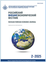 Глобальные цепочки создания стоимости в Азии на новом этапе международной конкуренции // Российский внешнеэкономический вестник. 2025. № 2. С. 44-60. DOI 10.24412/2072-8042-2025-2-44-60.