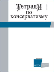 Конструирование национального героического пантеона, или как польский повстанец превратился в белорусского национального героя // Тетради по консерватизму. 2023. № 3. С. 286-299. DOI 10.24030/24092517-2023-0-3-286-299.