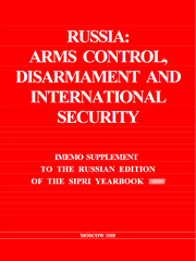 Russia: arms control, disarmament and international security / IMEMO supplement to the Russian edition of the SIPRI Yearbook 2015. Edited by A. Arbatov, S. Oznobishchev. Moscow: IMEMO, 2016, 203 p.
