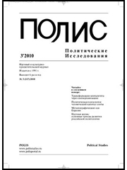 Хроника летального исхода (по страницам дневника А.С.Черняева) / С.П. Перегудов // Полис. Политические исследования. – 2010. – № 3. – С. 161–179.