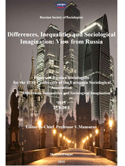 Professional Employment as a Measure of Social Adaptation / Differences, Inequalities and Sociological Imagination: View from Russia. Papers of Russian Sociologists for the 12-th Conference of the European Sociological Association. Russian Society of Sociologists; Institute of Sociology of the Czech Academy of Sciences; ESA. Editor V.A.Mansurov. 2015. - P. 92-96
