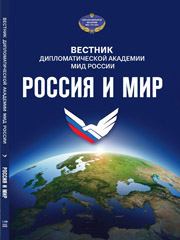 Польская стратегия союзничества в геополитическом разломе Европы // Вестник Дипломатической академии МИД России. Россия и мир. 2025. № 1 (43). С. 63-80.
