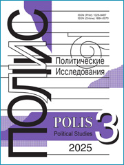 Социальная повестка эпохи общественных трансформаций // Полис. Политические исследования. 2025. Т. 34, № 3. С. 61-75. DOI 10.17976/jpps/2025.03.05.