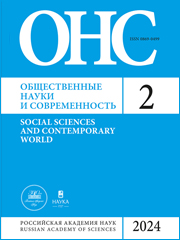 Интеграция мигрантов в Германии: роль негосударственных акторов // Общественные науки и современность. 2024. № 2. С. 119-133. DOI 10.31857/S0869049924020093.