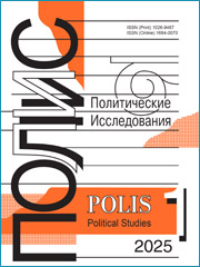 Внешнеполитические вызовы и инструментализация миграции // Полис. Политические исследования. 2025. Т. 34, № 1. С. 134-148. DOI 10.17976/jpps/2025.01.10.