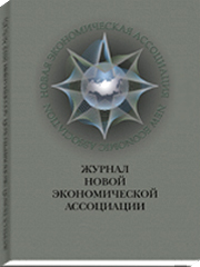 Выводит ли цифровизация экономику из тени? // Журнал Новой экономической ассоциации. 2025. № 2 (67). С. 255–263. DOI 10.31737/22212264_2025_2_255-263