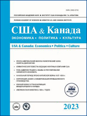 Американо-китайское противостояние вокруг Тайваня: микросхемы и война // США и Канада: экономика, политика, культура. 2023. № 6. С. 67-81. DOI 10.31857/S2686673023060056.