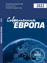 Политика Германии в отношении украинских беженцев // Современная Европа. 2022. № 7. С. 57-69. DOI 10.31857/S0201708322070051.