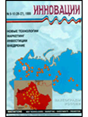 Анализ инновационной политики и оценка ее результатов (первая часть) / Н.И. Иванова, И.Г. Дежина, Л.К. Пипия, Н.В. Шелюбская // Инновации. – 2008. – № 5. – С. 56–72.