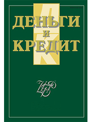 Современные системы межбанковских расчетов / В.М. Усоскин, В.Ю. Белоусова // Деньги и кредит. – 2012. – № 9. – С. 24–30.