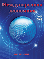Национальная безопасность и международный режим прямых иностранных инвестиций: современные вызовы и перспективы // Международная экономика. 2023. № 12. С. 846-854. DOI 10.33920/vne-04-2312-01.