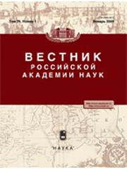 О перспективах глобального инновационного развития / А.А. Дынкин // Вестик Российской академии наук. – 2009. – № 3. – С. 202-206.