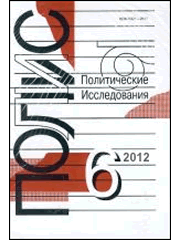 Концепция «мониторинговой демократии»: в поисках альтернативных моделей политического развития // Полис.Политические исследования, 2012, № 6. С. 55–67.