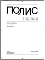 Циклы реформ – контрреформ в России и их связь с циклами мирового развития / В.И. Пантин // Полис. Политические исследования. – 2011. – № 6. – С. 22–31.