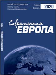 Отношения Германии и Турции на фоне миграционного кризиса // Современная Европа. 2020. № 3. С. 51-60. DOI 10.15211/soveurope320205160.