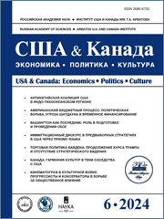 Бюджетный процесс в США: шатдаун как инструмент межпартийной борьбы // США и Канада: экономика, политика, культура. 2024. № 6. С. 111-122. DOI 10.31857/S2686673024060095.
