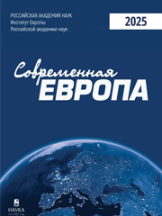 Политика Германии в отношении КНР // Современная Европа. 2025. № 2. С. 18-26. DOI 10.31857/S0201708325020020.