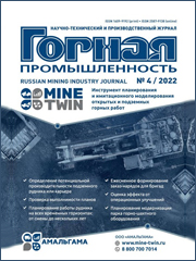 Роль критически важных сырьевых материалов в условиях экономической неопределенности: опыт ЕС // Горная промышленность. 2022. № 4. С. 94-102. DOI 10.30686/1609-9192-2022-4-94-102.