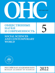 Инфраструктурная конкуренция США и КНР в развивающихся странах // Общественные науки и современность. 2022. № 5. С. 60-75. DOI 10.31857/S0869049922050021.