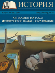 Российская и славянская идентичности современной молодежи: ценностно-смысловые соотношения и политические измерения // Электронный научно-образовательный журнал «История». 2023. № 12, Ч.2. DOI 10.18254/S207987840027606-5. URL: https://history.jes.su/s207987840027606-5-1/. Дата публикации: 31.12.2023.