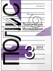 Основные параметры современной системы международных отношений. Часть I // Полис. Политические исследования, 2012, № 3. С. 36–44.