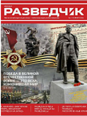 США, Израиль и новая реальность на Ближнем Востоке // Разведчик. 2025. № 1(10). С. 18-23.