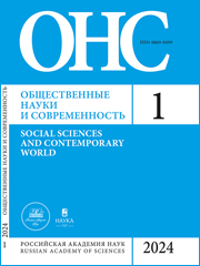 Восточные немцы в политических элитах объединенной Германии: проблема недопредставленности // Общественные науки и современность. 2024. № 1. С. 92-105. DOI 10.31857/S0869049924010078.