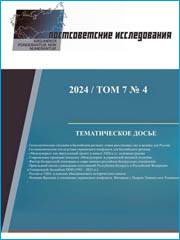 «Междуморье» как виртуальный проект в начале 2020-х гг.: основные реалии // Постсоветские исследования. 2024. Т. 7, № 4. С. 370-375.