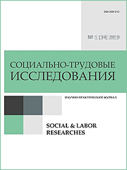 Профессионально-возрастной состав неформально занятых / Современные проблемы трансформации российского рынка труда и связанных с ним социально-трудовых отношений. Социально-трудовые исследования. Выпуск ХХ. М.: ИМЭМО РАН, 2007, С. 29-41