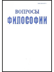 Феномен семьи (междисциплинарные заметки) / Е.Б. Рашковский // Вопросы философии. – 2010. – № 10. – С. 27–37.