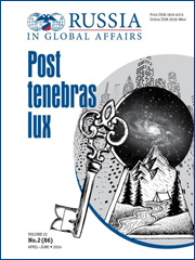 Instrumental Factors of Soft Power in an Era of Global Turbulence // Russia in Global Affairs. 2024. Vol. 22, Issue 2. P. 179-195. DOI 10.31278/1810-6374-2024-22-2-179-195.